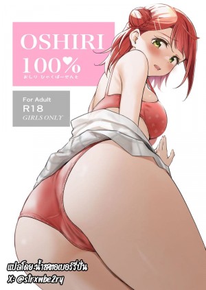 อ่านโดจิน ก้นเธอใหญ่ขึ้นใช่มั้ย แปลไทย