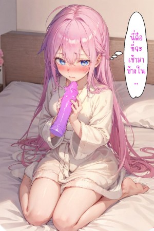 อ่านโดจิน ชิกิโมริซัง ผู้พยายามเพื่อแฟนที่น่ารัก 3.1 แปลไทย