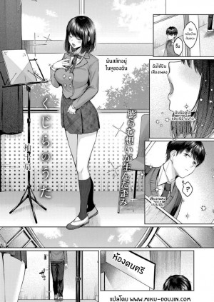 อ่านโดจิน บทเพลงปลาวาฬ แปลไทย