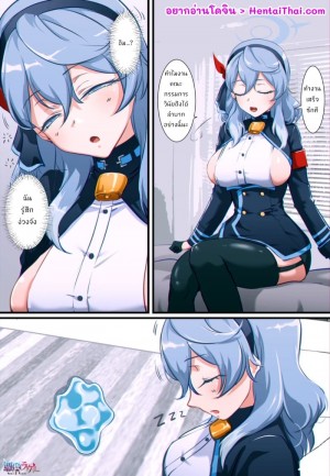 อ่านโดจิน ยึดร่างไม่ให้พัก แปลไทย