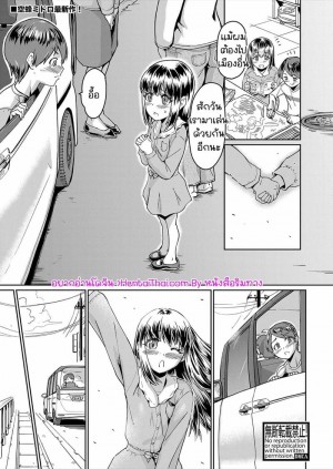 อ่านโดจิน ไม่เจอกันนานโตขึ้นจนอยากมีลูก แปลไทย