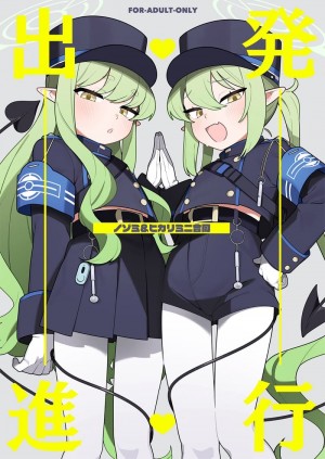 อ่านโดจิน เรื่องวุ่นๆ ของเด็กแฝดรถไฟ แปลไทย