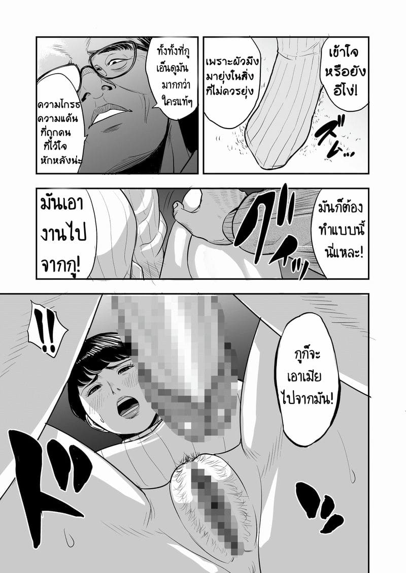 อาหารมื้อนี้ราคาแพงเหลือเกิน (Tsuma ga Tonari de Netorarete.... | My wife is caught next to me ....) แปลไทย การ์ตูนโป๊ หน้า 15