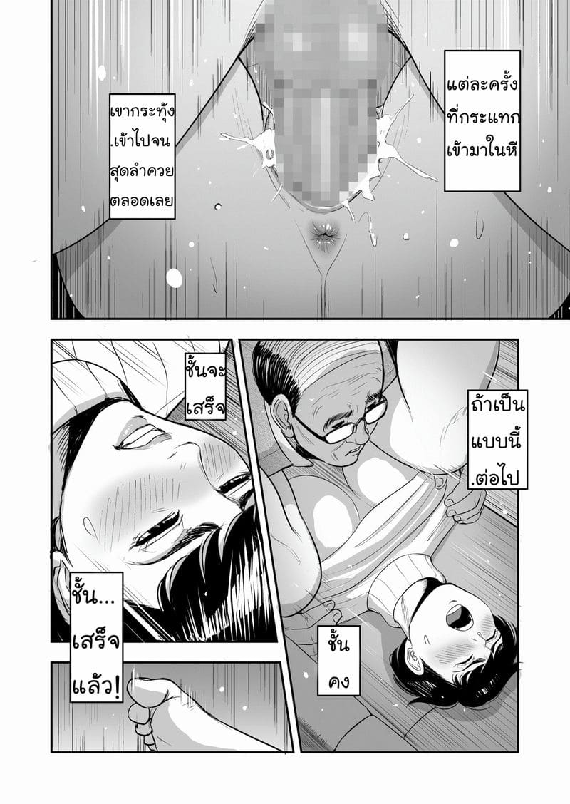 อาหารมื้อนี้ราคาแพงเหลือเกิน (Tsuma ga Tonari de Netorarete.... | My wife is caught next to me ....) แปลไทย การ์ตูนโป๊ หน้า 22