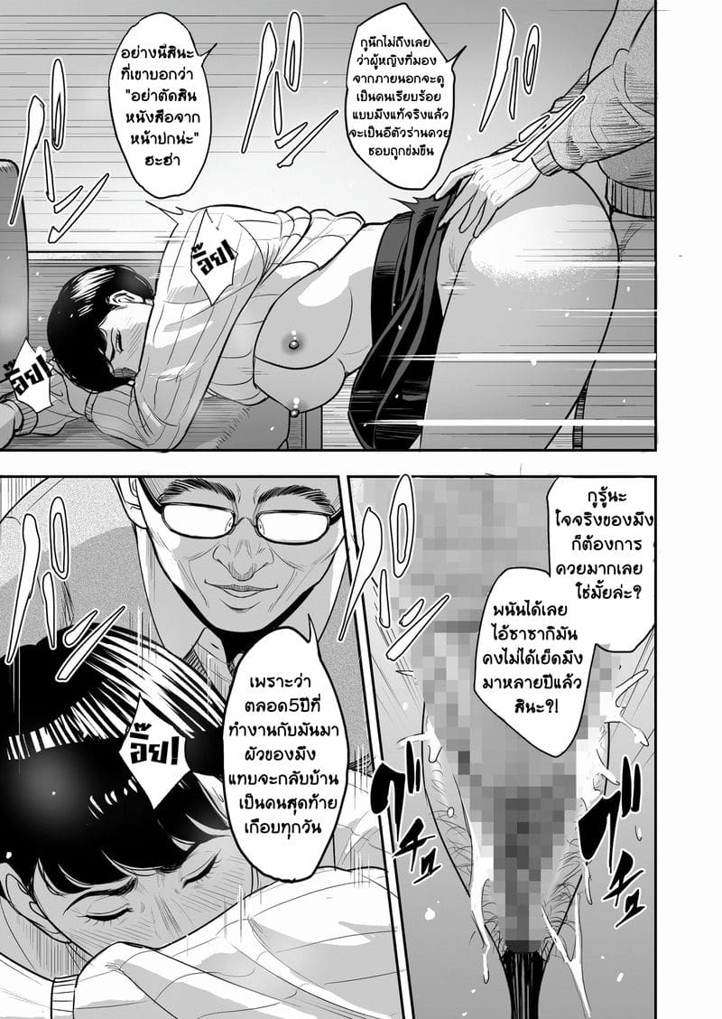 อาหารมื้อนี้ราคาแพงเหลือเกิน (Tsuma ga Tonari de Netorarete.... | My wife is caught next to me ....) แปลไทย การ์ตูนโป๊ หน้า 27