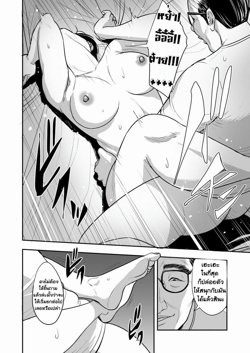อาหารมื้อนี้ราคาแพงเหลือเกิน (Tsuma ga Tonari de Netorarete.... | My wife is caught next to me ....) แปลไทย การ์ตูนโป๊ หน้า 36