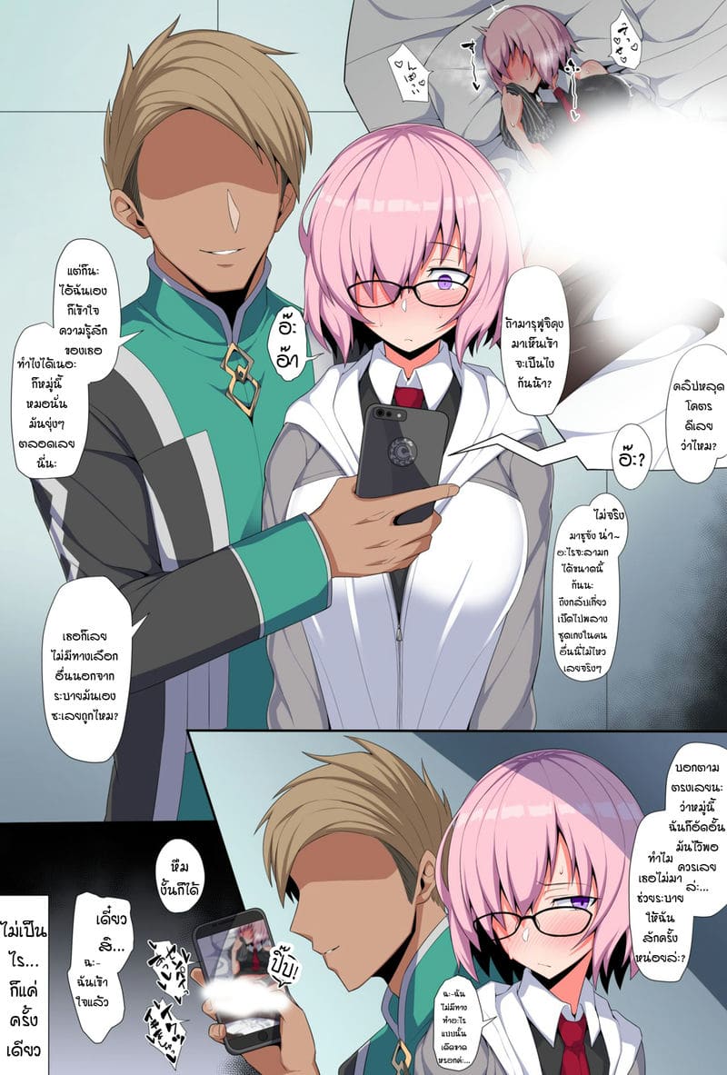 อ่านโดจิน ช่วยระบายกันสักครั้ง (Saikin Senpai ni Kamatte moraete inai Kouhai Nasubi-chan (Fate/Grand Order)) แปลไทย การ์ตูนโป๊ หน้าแรก