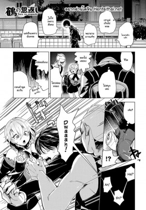 อ่านโดจิน กำลังใจของผม แปลไทย