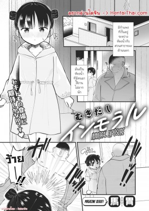 อ่านโดจิน หนูเองก็ชอบโชว์นะ แปลไทย