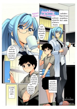 อ่านโดจิน ใหญ่กว่าหัวคนก็นมเธอนี่แหละ แปลไทย