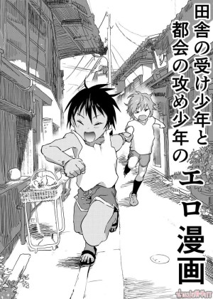 อ่านโดจิน มิตรภาพระหว่างเรา 2 แปลไทย