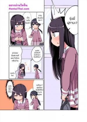 อ่านโดจิน เวลาว่างเด็กๆ ทำอะไรกันน้า 1 แปลไทย