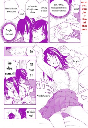 อ่านโดจิน คู่รักคู่สม 1 แปลไทย