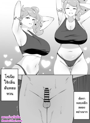 อ่านโดจิน การต่อสู้กับโซเนีย แปลไทย