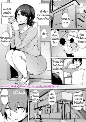 อ่านโดจิน คู่แม่ลูกที่ผมอาศัยอยู่ 1 แปลไทย