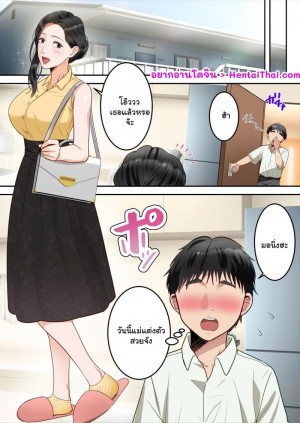 อ่านโดจิน เรื่องฝังใจของเด็กหนุ่ม 3 จบ แปลไทย