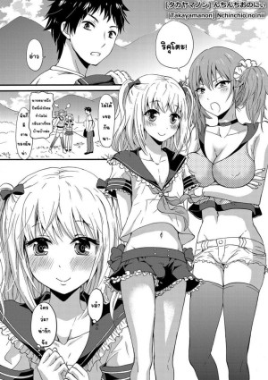 อ่านโดจิน ชอบอย่างนี้ก็ไม่บอก แปลไทย