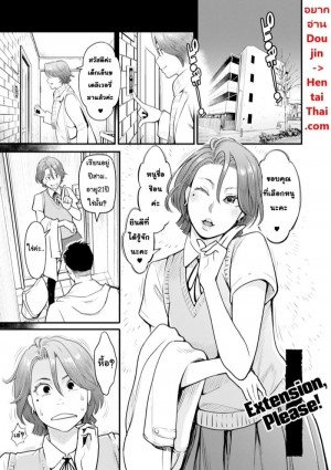 อ่านโดจิน ไม่ต้องมาสั่ง ไม่ต้องมาสอน แปลไทย