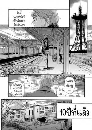 อ่านโดจิน สายัณห์สวัสดิ์ แปลไทย