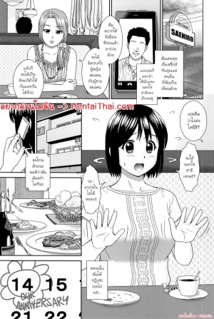 อ่านโดจิน ภรรยามือสมัครเล่น แปลไทย