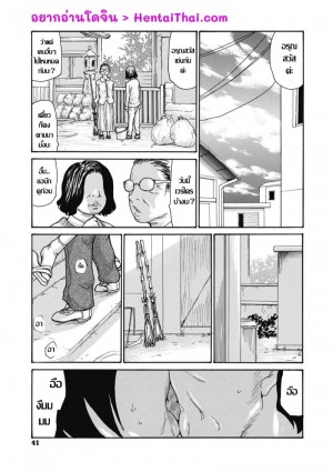 อ่านโดจิน ข้ออ้างเพื่อมีชู้ 3 แปลไทย