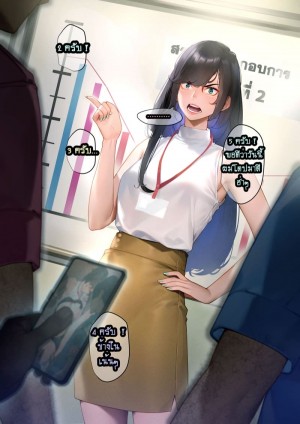 อ่านโดจิน หัวหน้าสาวที่แสนดีขนาดนี้ "พวกเรา" ยกให้คุณนะ แปลไทย