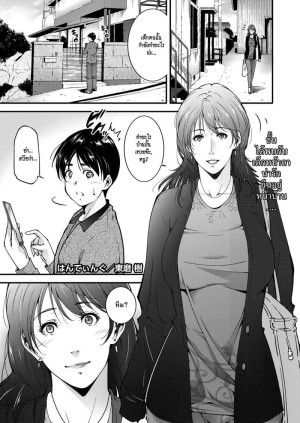 อ่านโดจิน สาวใหญ่ล่าสวาท แปลไทย