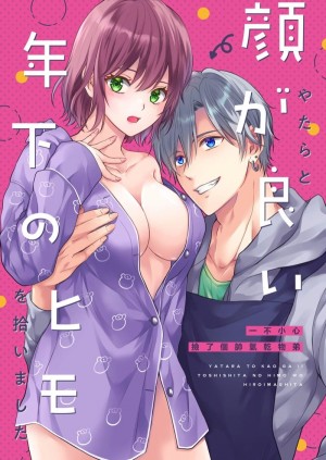 อ่านโดจิน รับพ่อบ้านเพิ่มสักคนไหมครับ? 1 แปลไทย