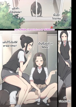 อ่านโดจิน ได้เวลาแก้แค้นแล้ว! แปลไทย