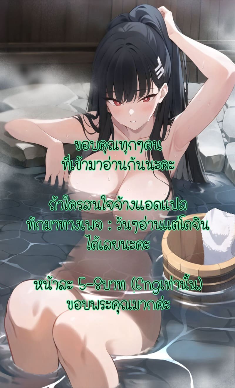 ปฏิบัติการเปลี่ยนเธอเป็นเมีย ((C94) [Mofurentei (Xe)] Karametori Takao (Kantai Collection -KanColle-)) แปลไทย การ์ตูนโป๊ หน้า 14