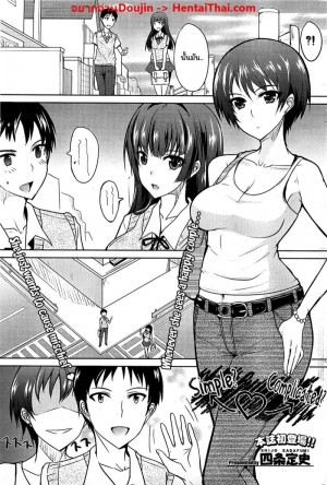 อ่านโดจิน ผู้ชายนี่มันง่ายจริงๆ แปลไทย