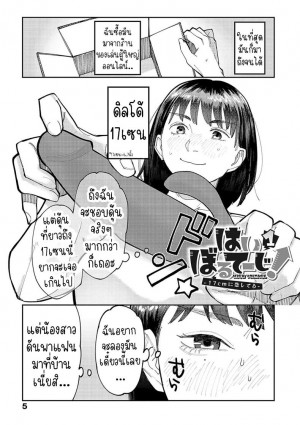 อ่านโดจิน ฉันชอบของยาว 1 แปลไทย