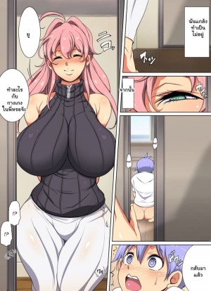 อ่านโดจิน น้องคนนี้พี่สุดหวง 1 แปลไทย