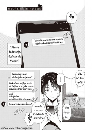 อ่านโดจิน ความทรงจำของครั้งแรก 5 แปลไทย