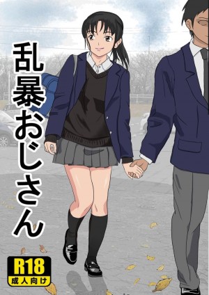 อ่านโดจิน ลุงโหดเย็ดดุ แปลไทย