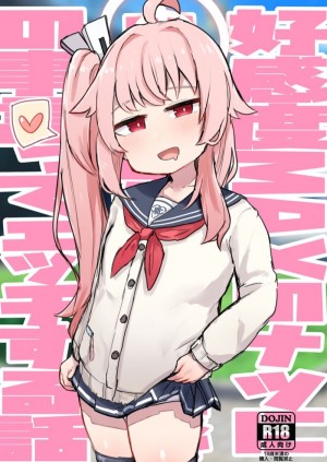 อ่านโดจิน ความฝันของเหล่าผู้ชาย แปลไทย