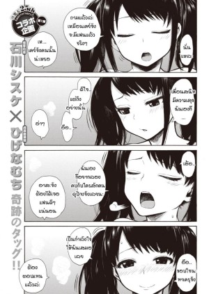 อ่านโดจิน ลุงจะสนับสนุนเธอต่อไป แปลไทย