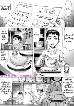 อ่านโดจิน ผนึกราคะ แปลไทย