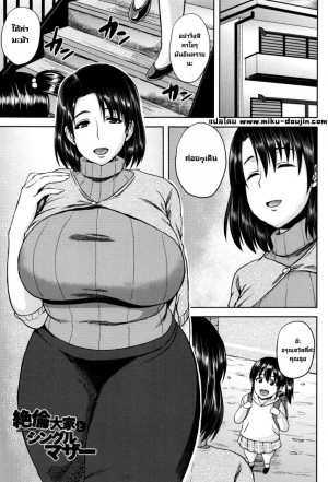 อ่านโดจิน ฟื้นฟูความทรงจำ แปลไทย