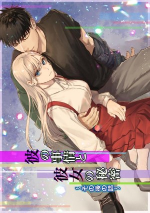 อ่านโดจิน ความรู้สึกผิดที่ถูกซ่อน แปลไทย