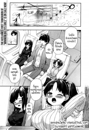 อ่านโดจิน ยัยจอมหื่นกับทริปออนเซ็นสุดสยิว แปลไทย