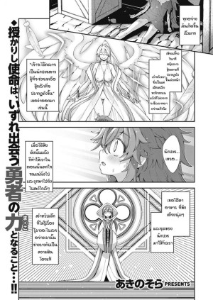 อ่านโดจิน เกิดใหม่ในต่างโลก ขอเป็นเทพแห่งฮาเร็มจะได้ไหม 2 แปลไทย