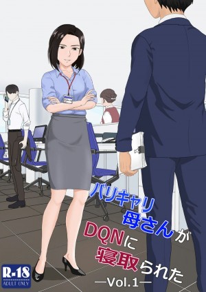 อ่านโดจิน ผู้หญิงที่ทำทุกอย่างเพื่อครอบครัว 1.2 แปลไทย