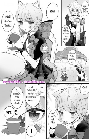 อ่านโดจิน บำบัดความใคร่ให้ลิเน็ต แปลไทย