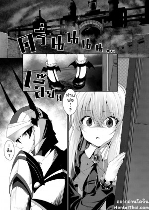 อ่านโดจิน อยากจะแก้แค้นให้ท่านพ่อค่ะ แปลไทย