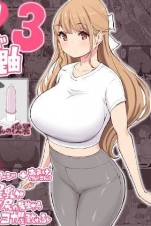 อ่านโดจิน อดใจไหวไม่ไหวหรอก 3 แปลไทย