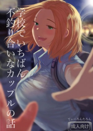 อ่านโดจิน เรื่องราวของคู่รักที่ไม่สมกันเลยสักนิด แปลไทย