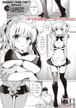 อ่านโดจิน เมื่อเพื่อนสมัยเด็กของผมกลายมาเป็นแฟนสาว 9 แปลไทย