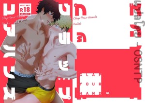 อ่านโดจิน ปัญหาของนายเพลย์บอย แปลไทย