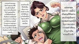 เจ้าเด็กมีปัญหากับคุณป้าสะดวกซื้อ